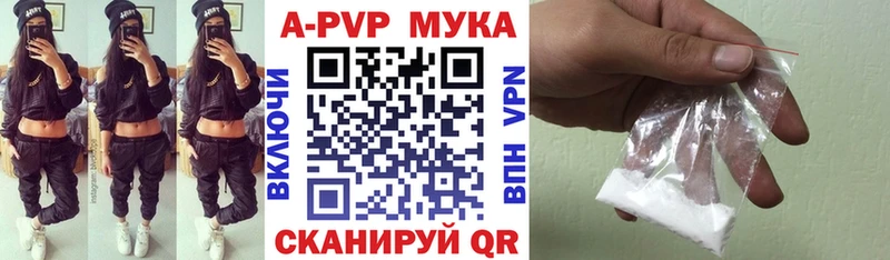 Альфа ПВП мука  Ликино-Дулёво 