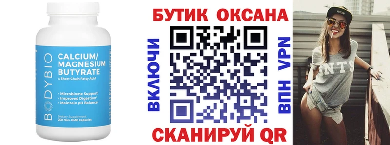 купить наркотики цена  Ликино-Дулёво  БУТИРАТ вода 