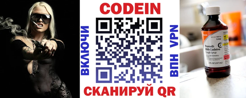 OMG как войти что такое Ликино-Дулёво Codein Purple Drank