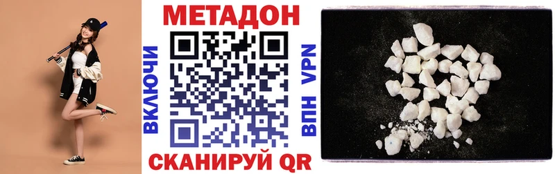 МЕТАДОН VHQ  Ликино-Дулёво 